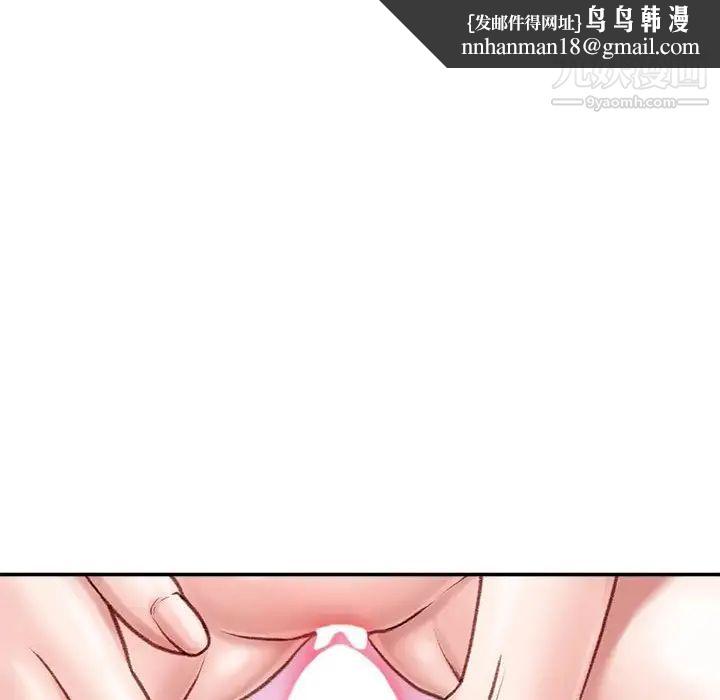 不务正业第4话