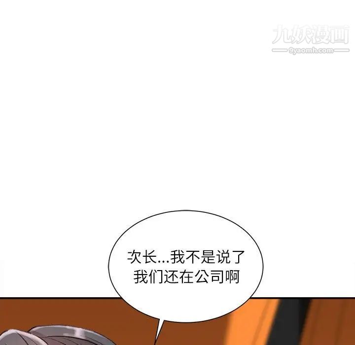 不务正业第4话