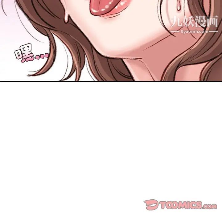 不务正业第4话