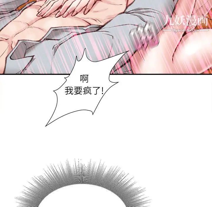 不务正业第4话