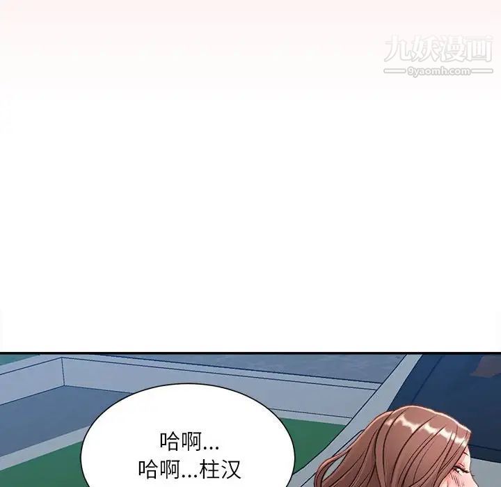 不务正业第5话