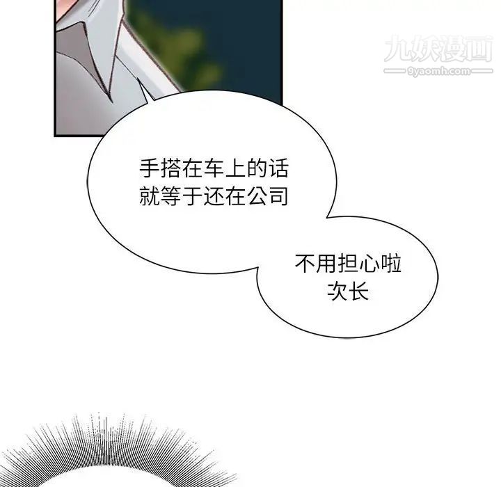 不务正业第5话