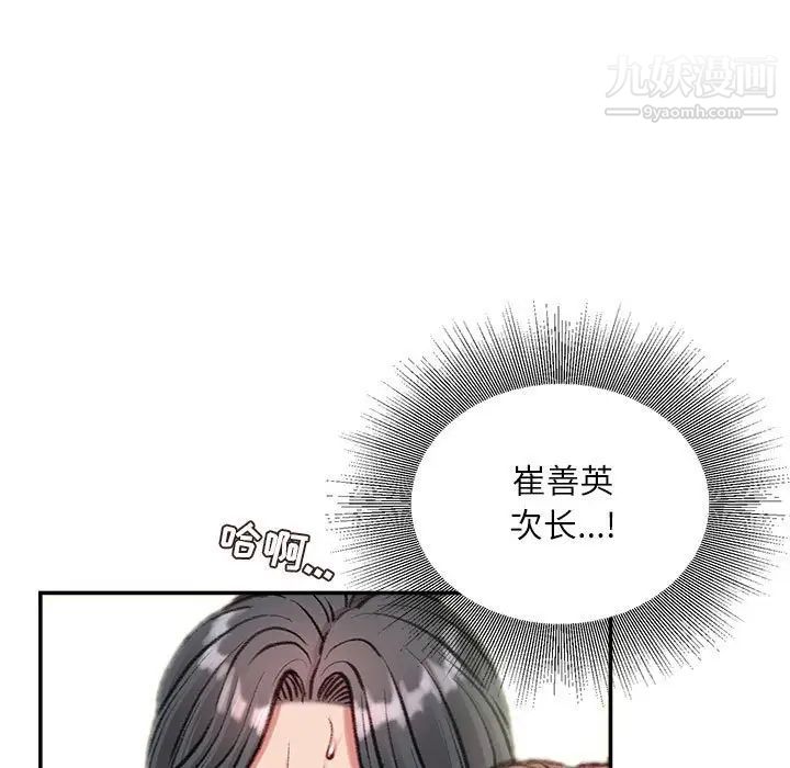 不务正业第5话