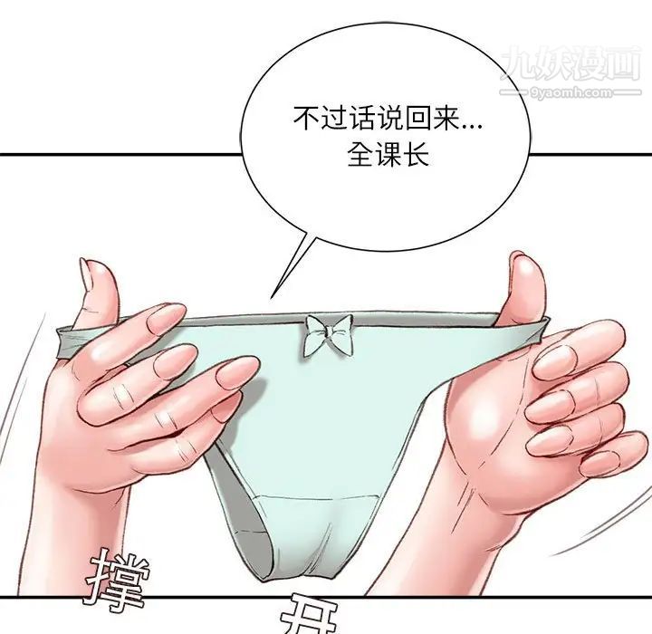 不务正业第5话
