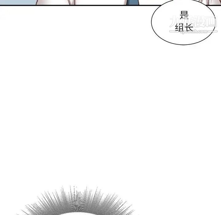 不务正业第5话