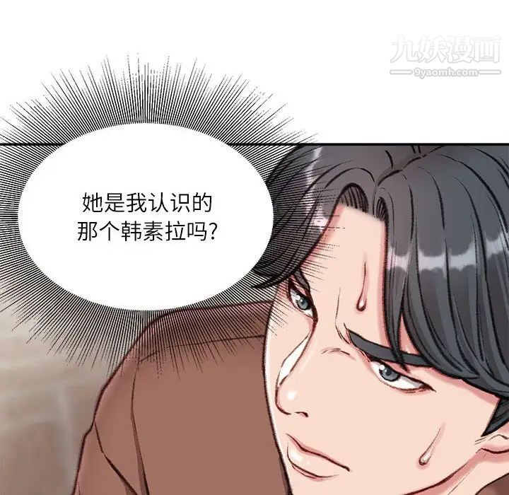 不务正业第6话