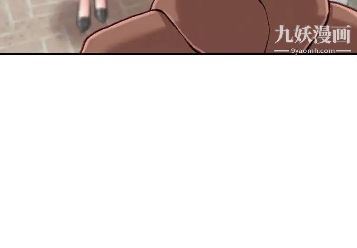 不务正业第6话