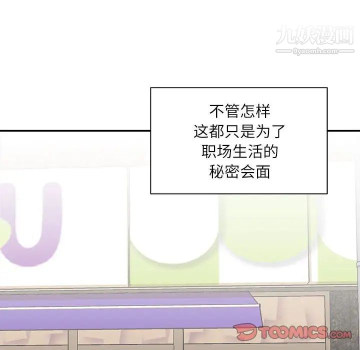 不务正业第6话
