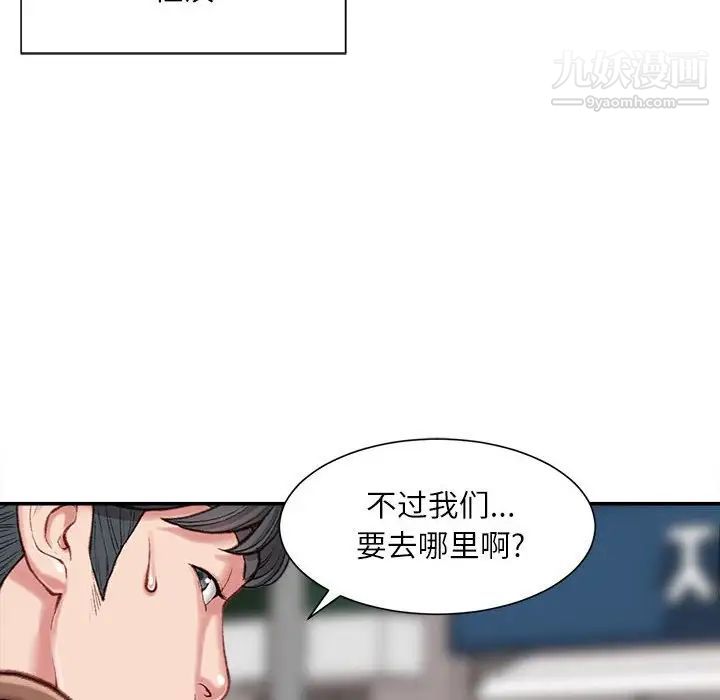 不务正业第6话