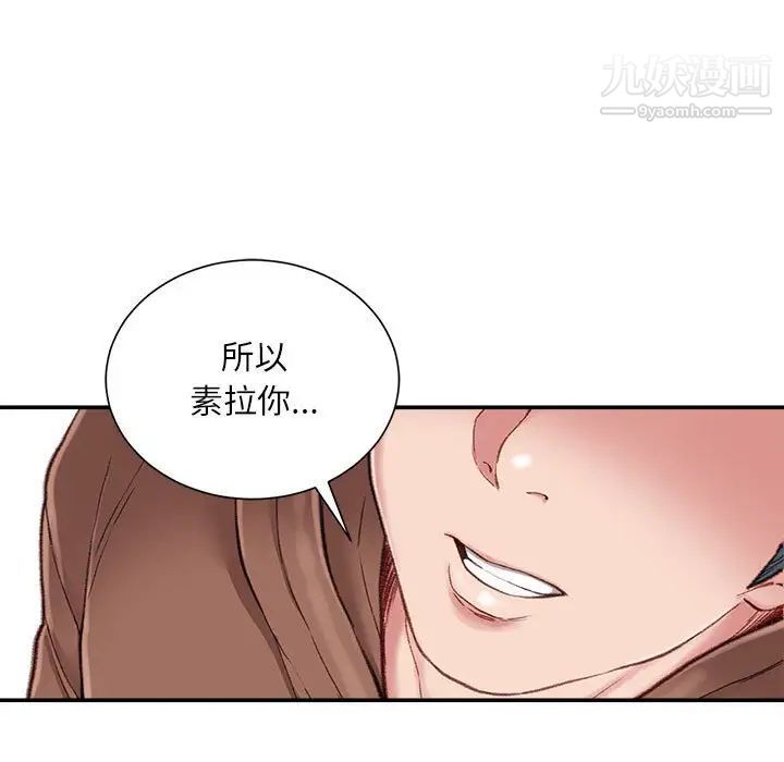 不务正业第6话
