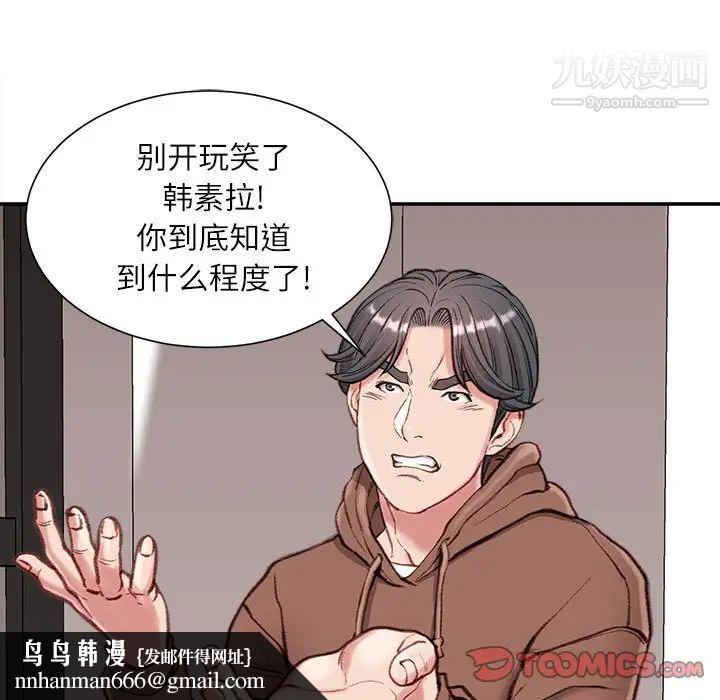 不务正业第6话