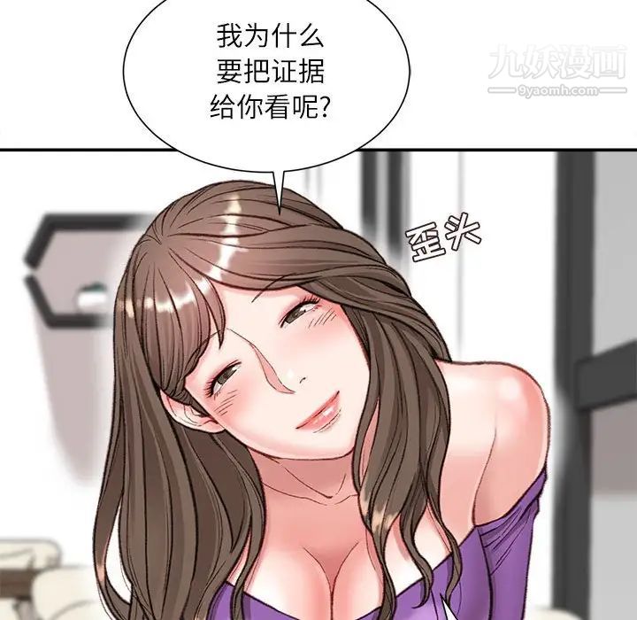 不务正业第6话
