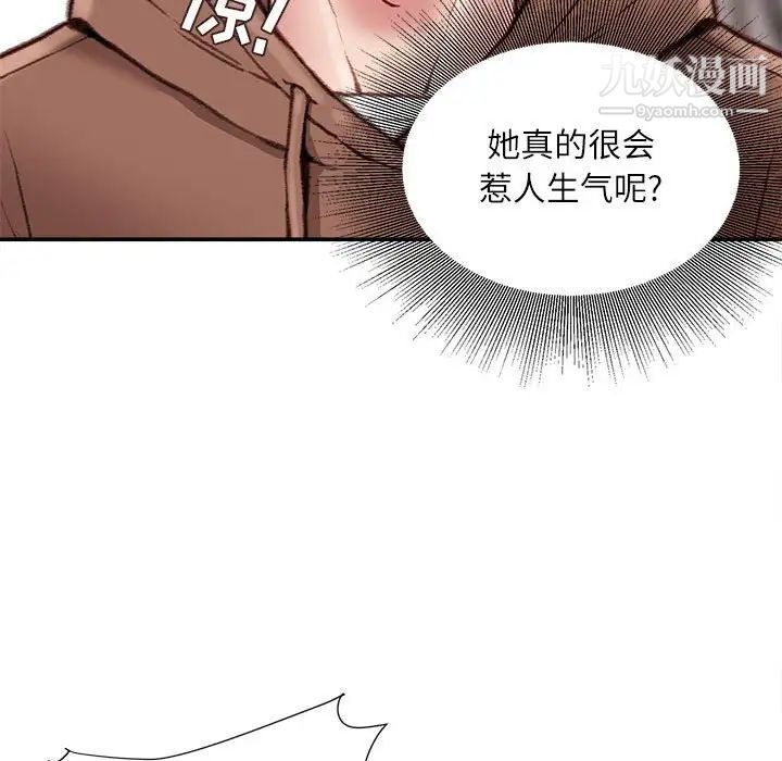 不务正业第6话