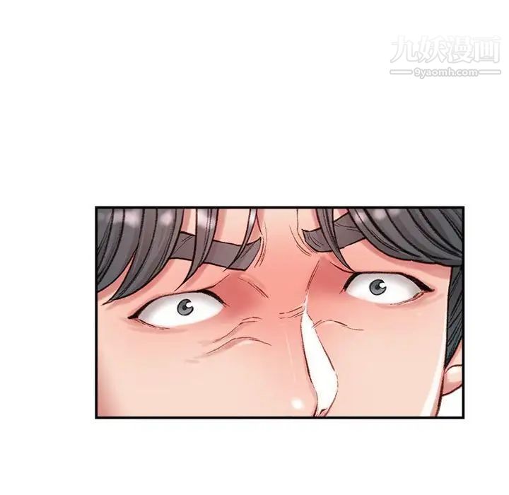 不务正业第6话