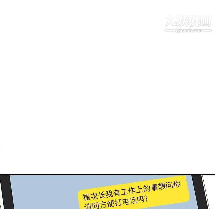 不务正业第6话