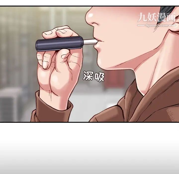 不务正业第6话