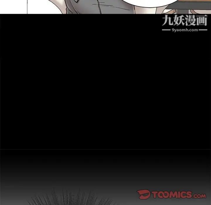 不务正业第6话