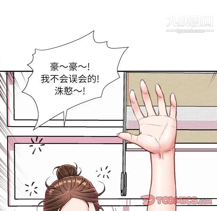 不务正业第6话