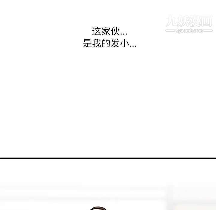 不务正业第6话