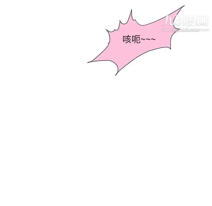 不务正业第7话