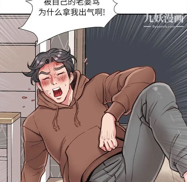 不务正业第7话
