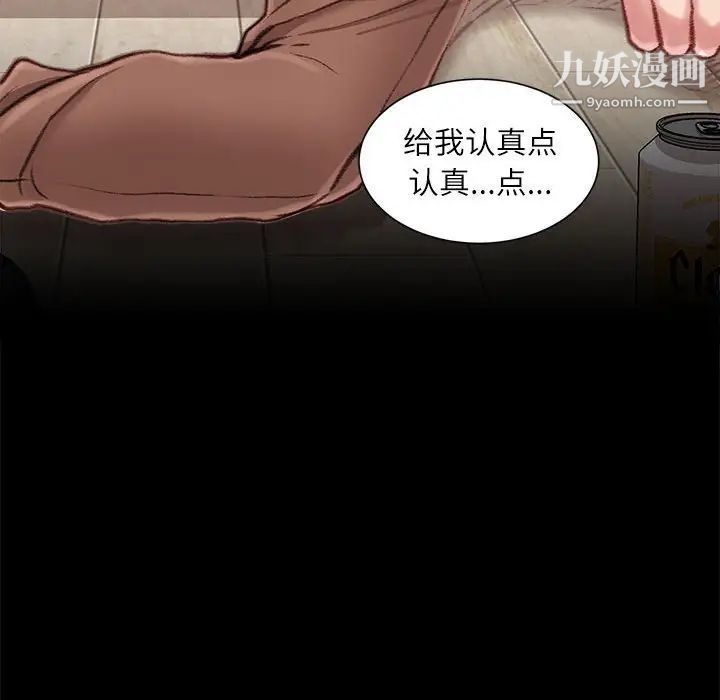 不务正业第7话
