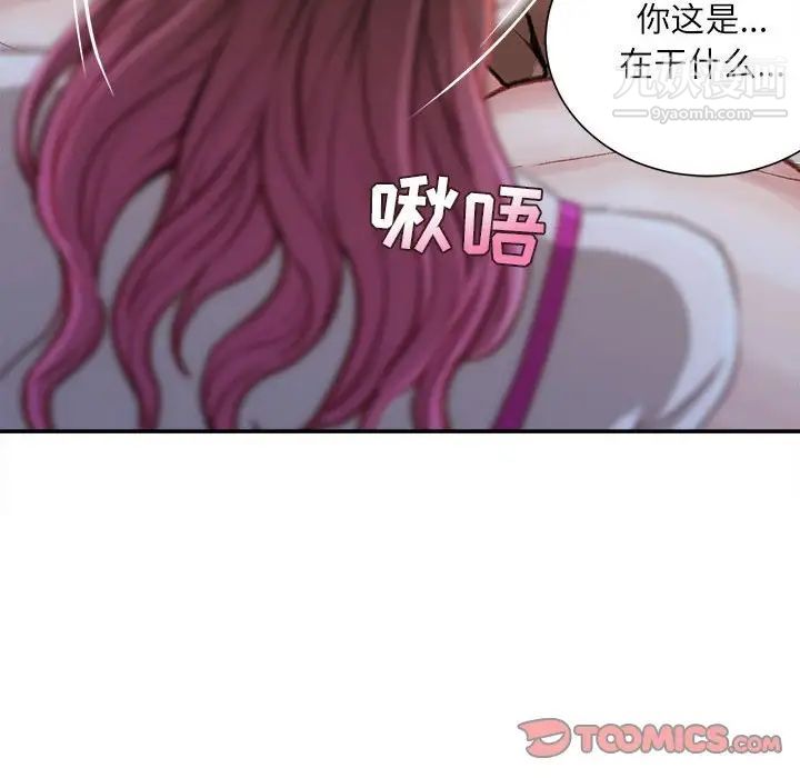 不务正业第7话