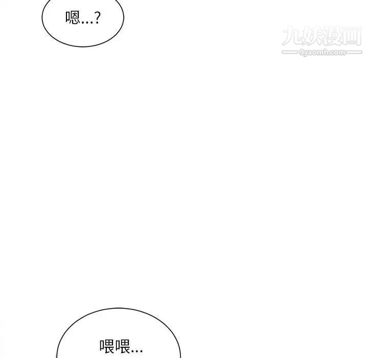 不务正业第7话