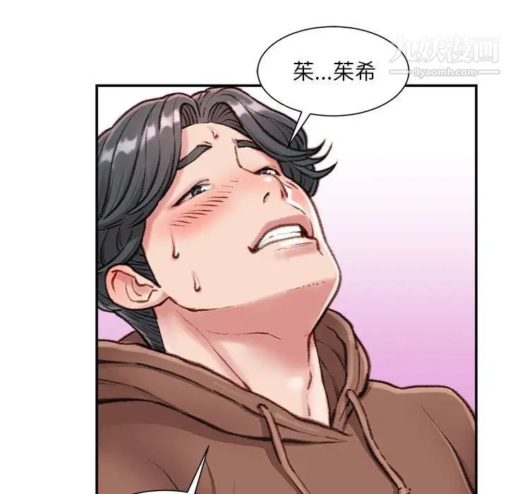 不务正业第7话