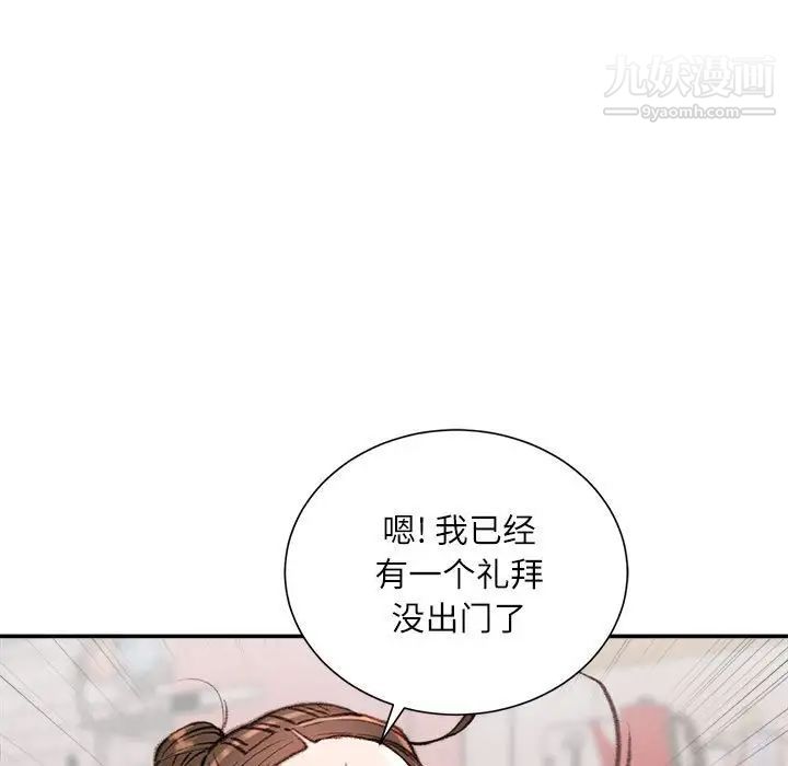不务正业第7话