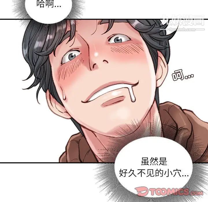 不务正业第7话