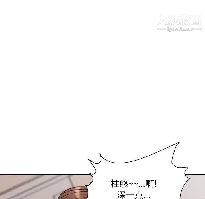不务正业第7话