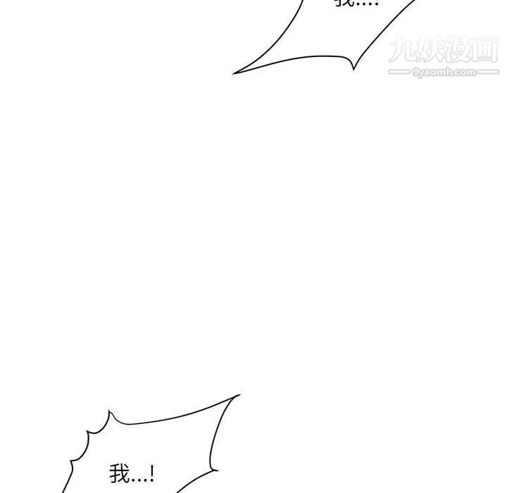 不务正业第7话
