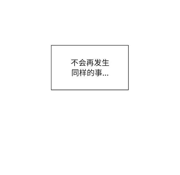 不务正业第8话