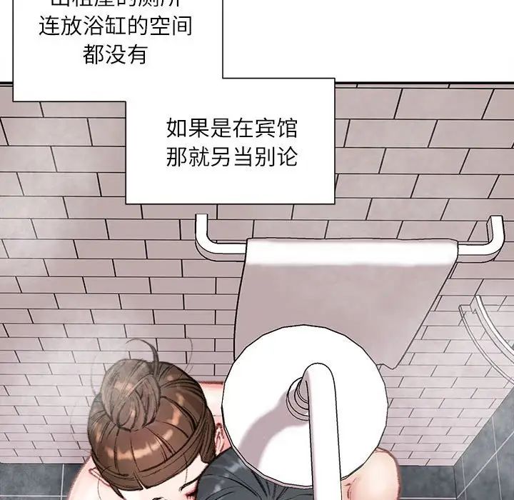 不务正业第8话