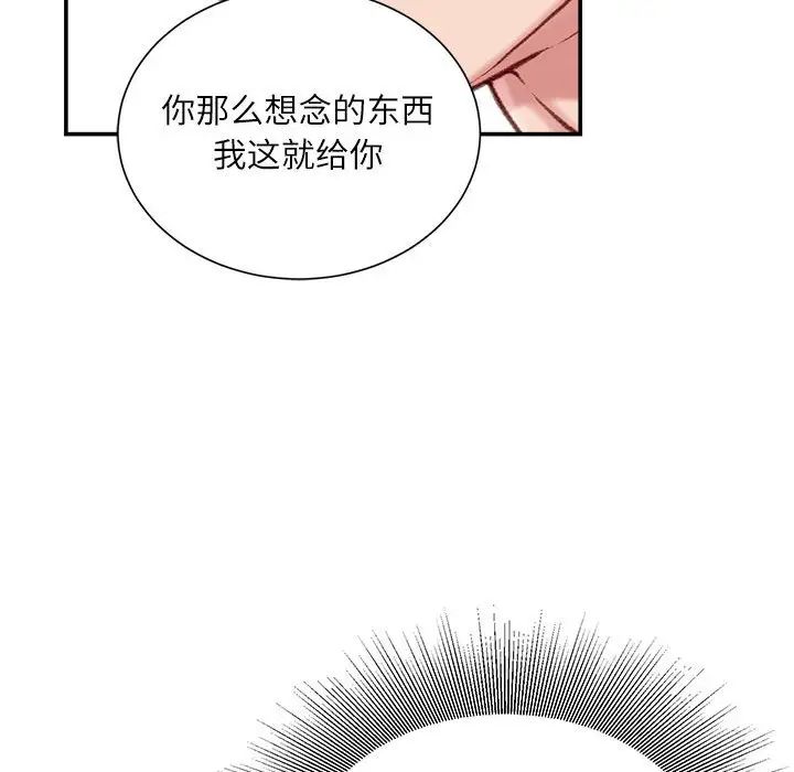 不务正业第8话