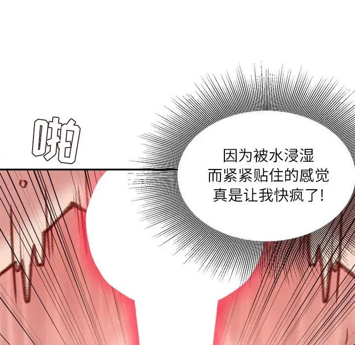 不务正业第8话