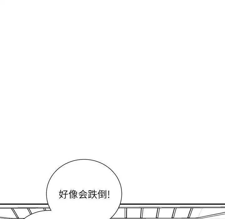 不务正业第8话