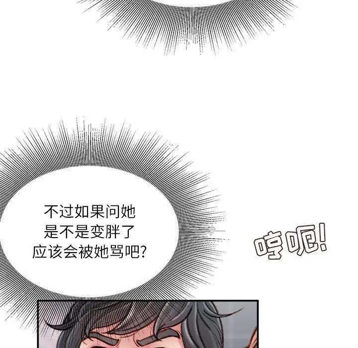 不务正业第8话