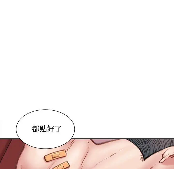 不务正业第8话