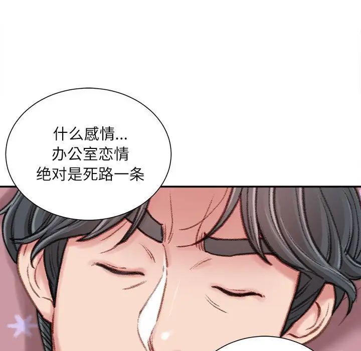 不务正业第8话