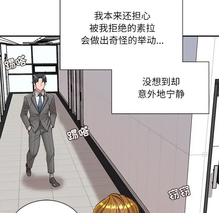 不务正业第8话