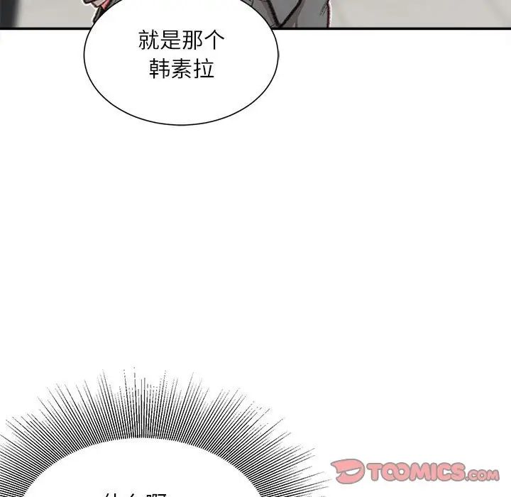 不务正业第8话