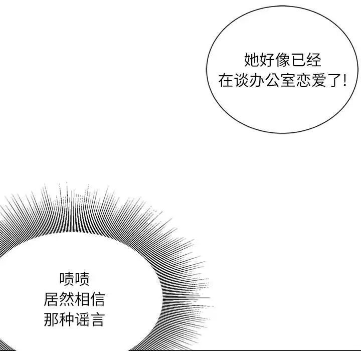 不务正业第8话