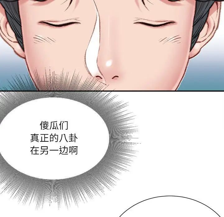 不务正业第8话
