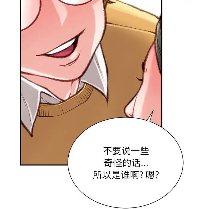 不务正业第8话