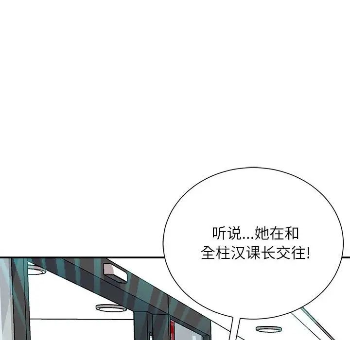 不务正业第8话