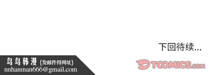 不务正业第8话