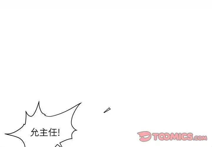 不务正业第9话
