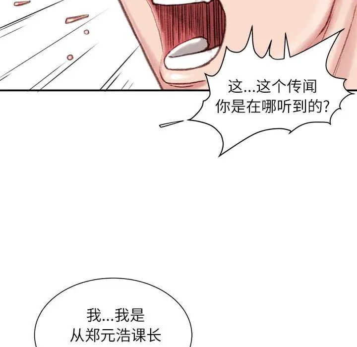 不务正业第9话